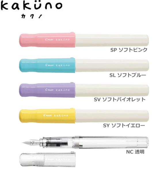 (大甩賣)PILOT 百樂牌 kakuno 白色版微笑鋼筆