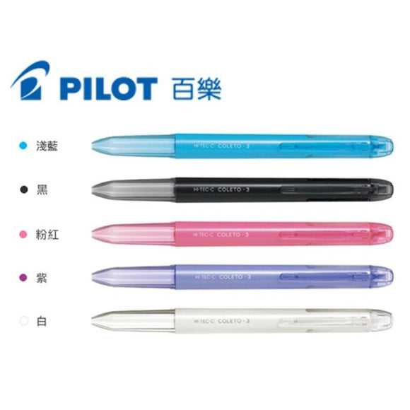 (特價發售$10) PILOT 百樂 HI-TEC-C COLETO N. 3 三色筆桿 (不含筆芯)