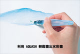 利用 AQUASH 輕鬆畫出水彩畫